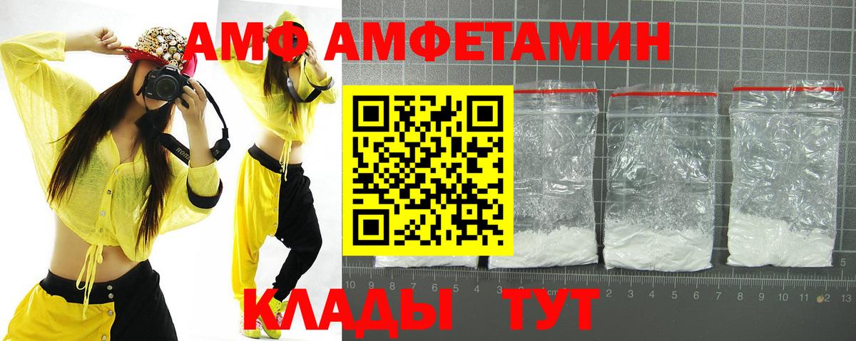 Амфетамин 98% Когалым