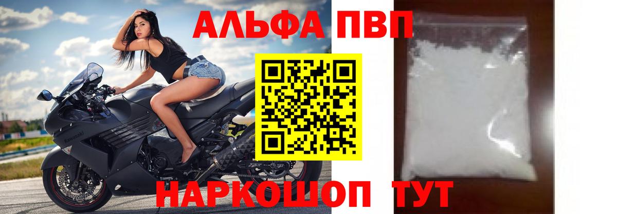 A PVP Crystall Когалым
