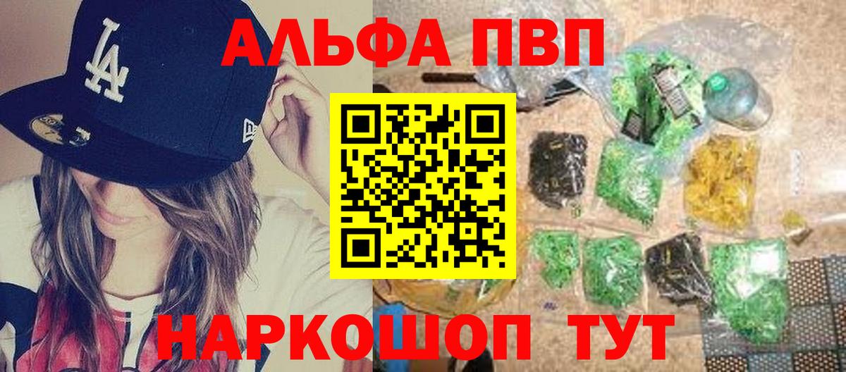 как найти закладки  Alfa_PVP мука  A PVP  Когалым  Alpha-PVP VHQ  Вход с VPN  A-PVP мука 