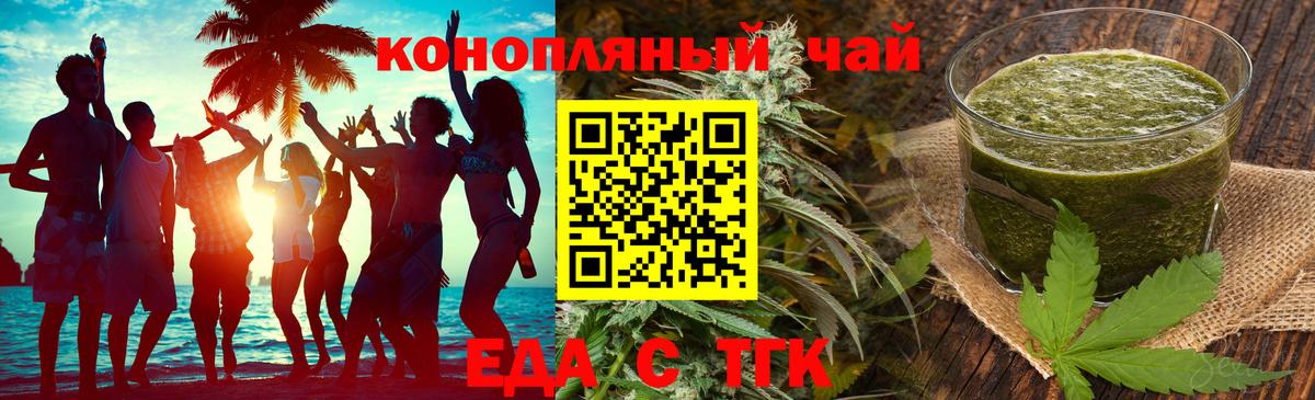 Когалым  Еда ТГК конопля  Вход с VPN 
