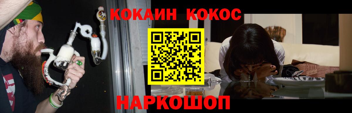 как найти закладки  КОКАИН FishScale  Вход с VPN  Кокаин Перу  Когалым  Кокаин 