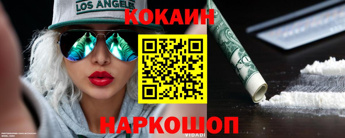 КОКАИН VHQ Когалым