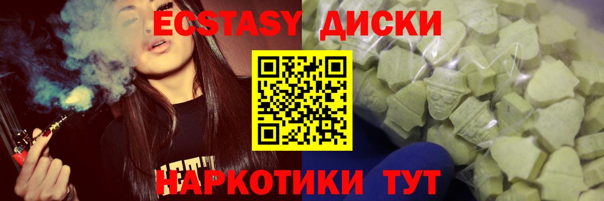 ЭКСТАЗИ  Ecstasy 300 mg  Вход с VPN  Когалым  нарко площадка какой сайт  ЭКСТАЗИ louis Vuitton 