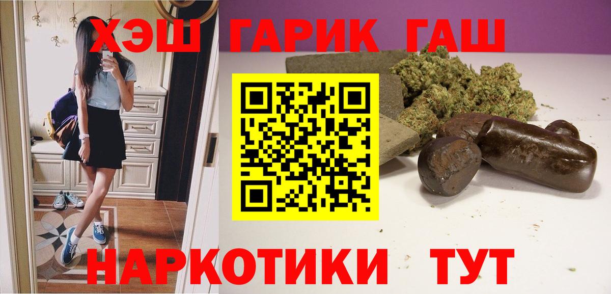 наркота  ГАШИШ Premium  ГАШ VHQ  ГАШИШ  Вход с VPN  Когалым 