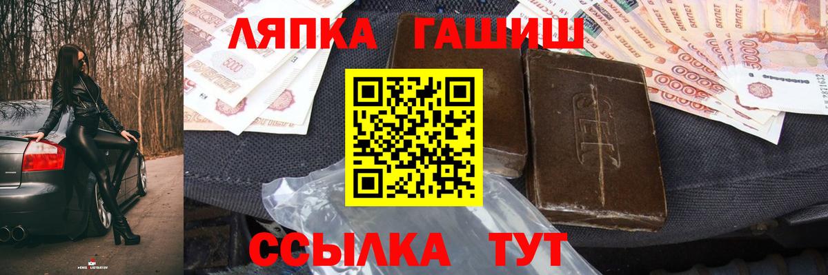 ГАШ hashish Когалым