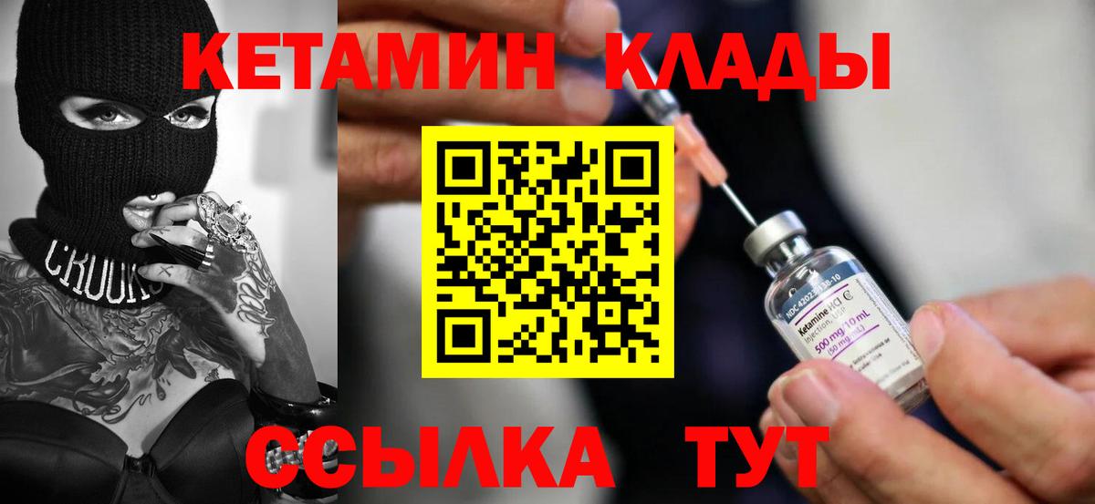 гидра зеркало  КЕТАМИН ketamine  Вход с VPN  Когалым 