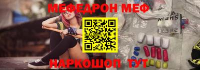 мефедрон Краснознаменск