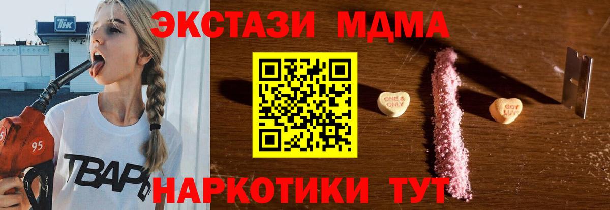 МДМА кристаллы Когалым