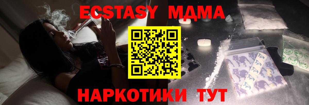Когалым  MDMA кристаллы  Вход с VPN 