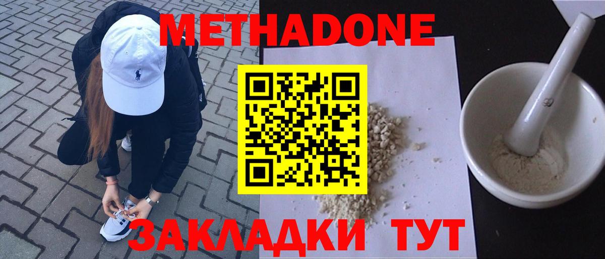 МЕТАДОН VHQ  omg ссылки  Метадон кристалл  Когалым  Вход с VPN 