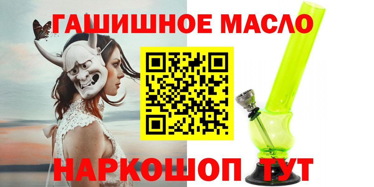 Когалым  Дистиллят ТГК вейп с тгк  Вход с VPN  ТГК THC oil 